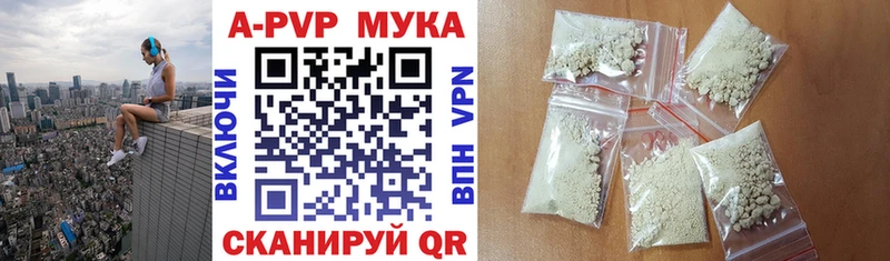 Альфа ПВП кристаллы  купить наркотики сайты  Рубцовск 