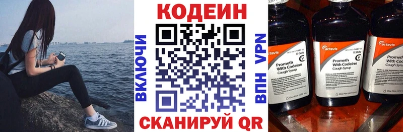 ОМГ ОМГ вход  Рубцовск  Кодеин Purple Drank 