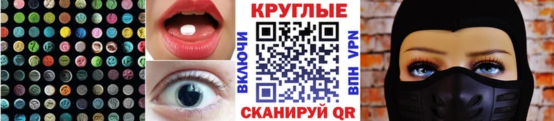 Экстази mix  купить закладку  KRAKEN вход  Рубцовск 