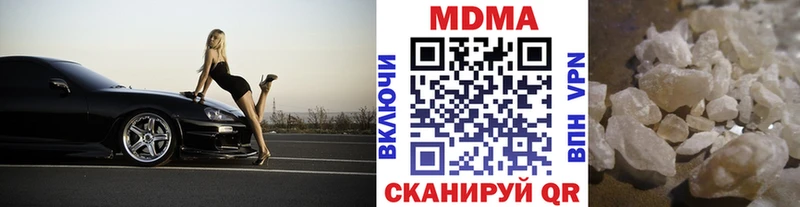 MDMA кристаллы Рубцовск