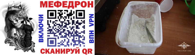 МЕФ мяу мяу  наркошоп  Рубцовск 