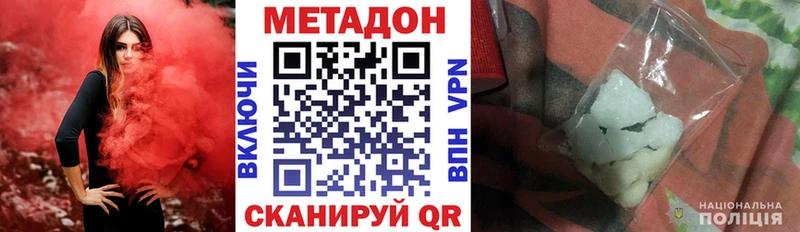 Метадон белоснежный Рубцовск